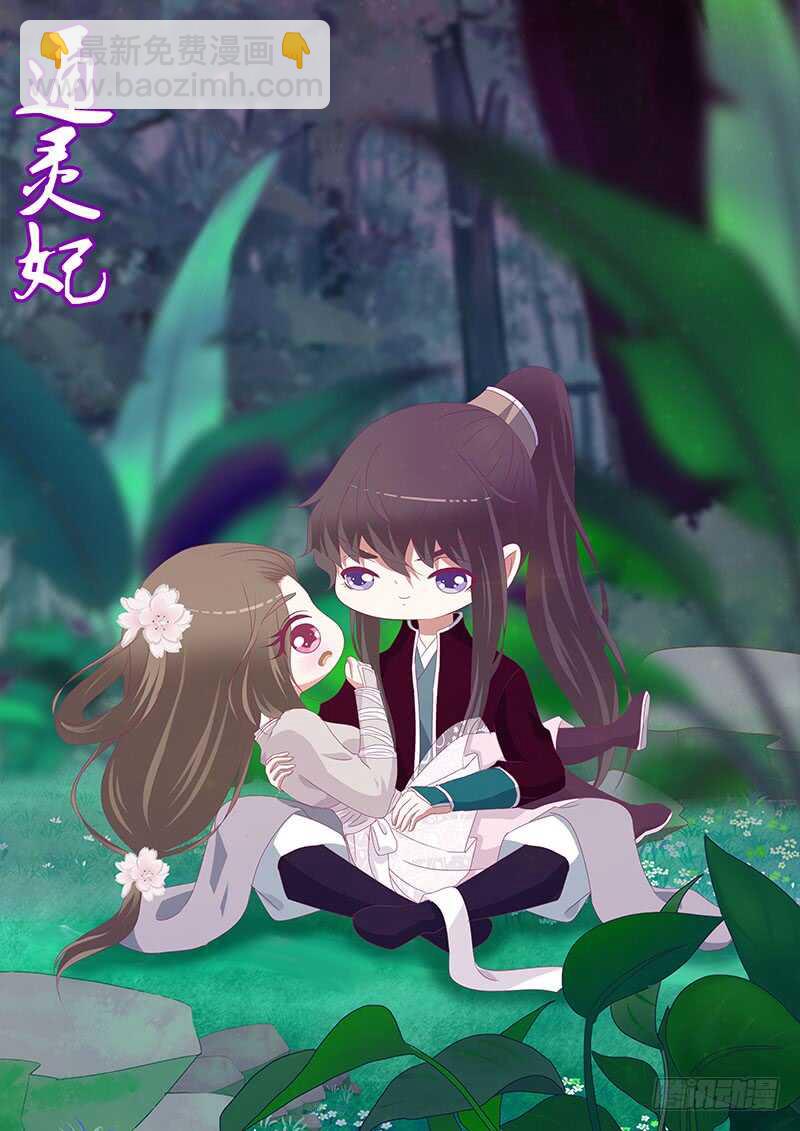 求你不要走！(1/2)-第292话