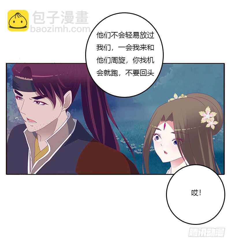求你不要走！(1/2)-第292话