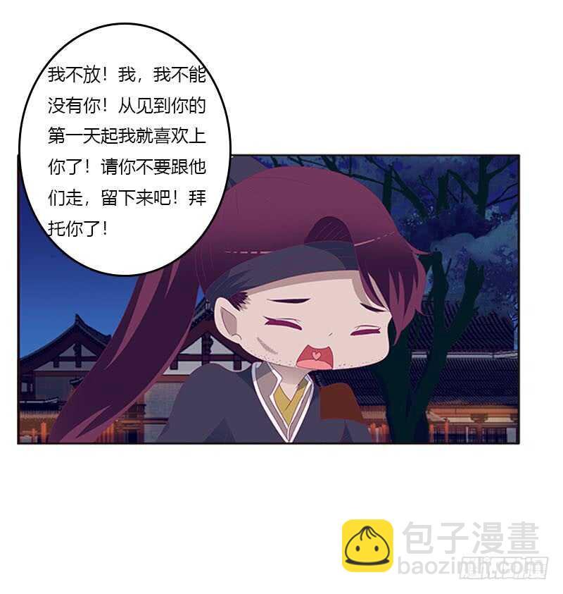 求你不要走！(1/2)-第292话