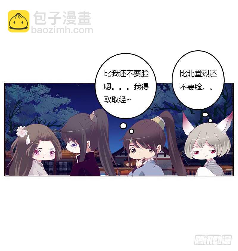 求你不要走！(1/2)-第292话