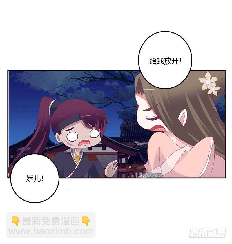 求你不要走！(1/2)-第292话