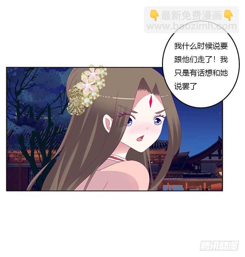 求你不要走！(1/2)-第292话