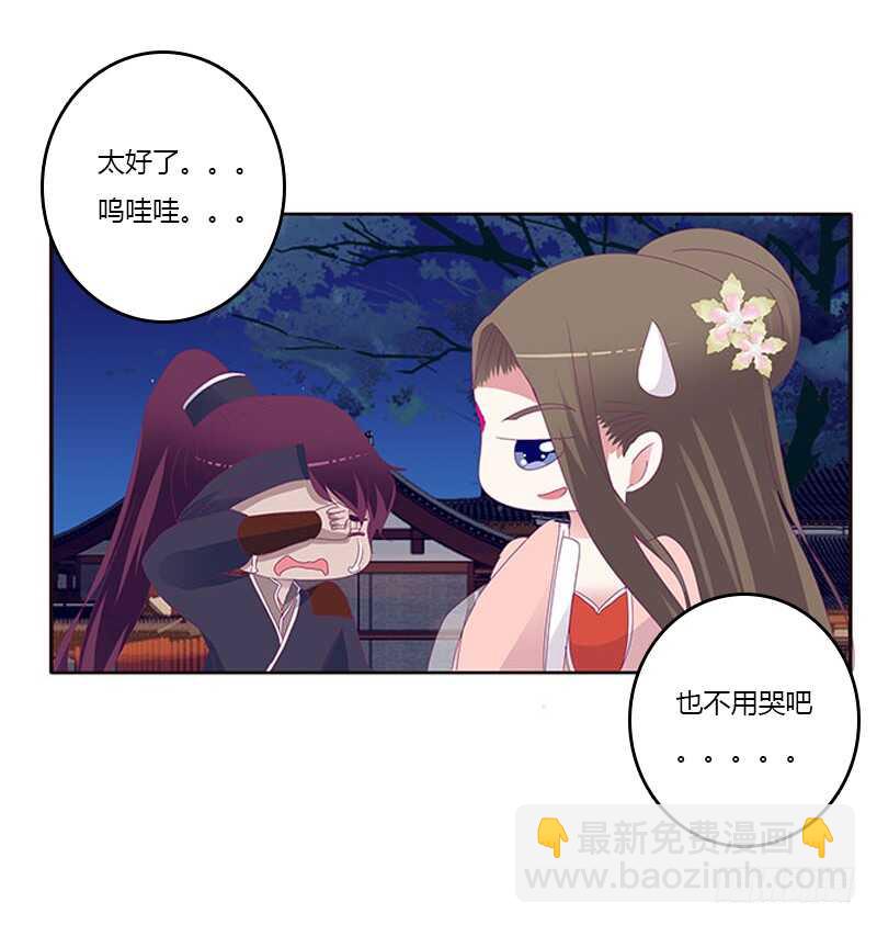 求你不要走！(1/2)-第292话