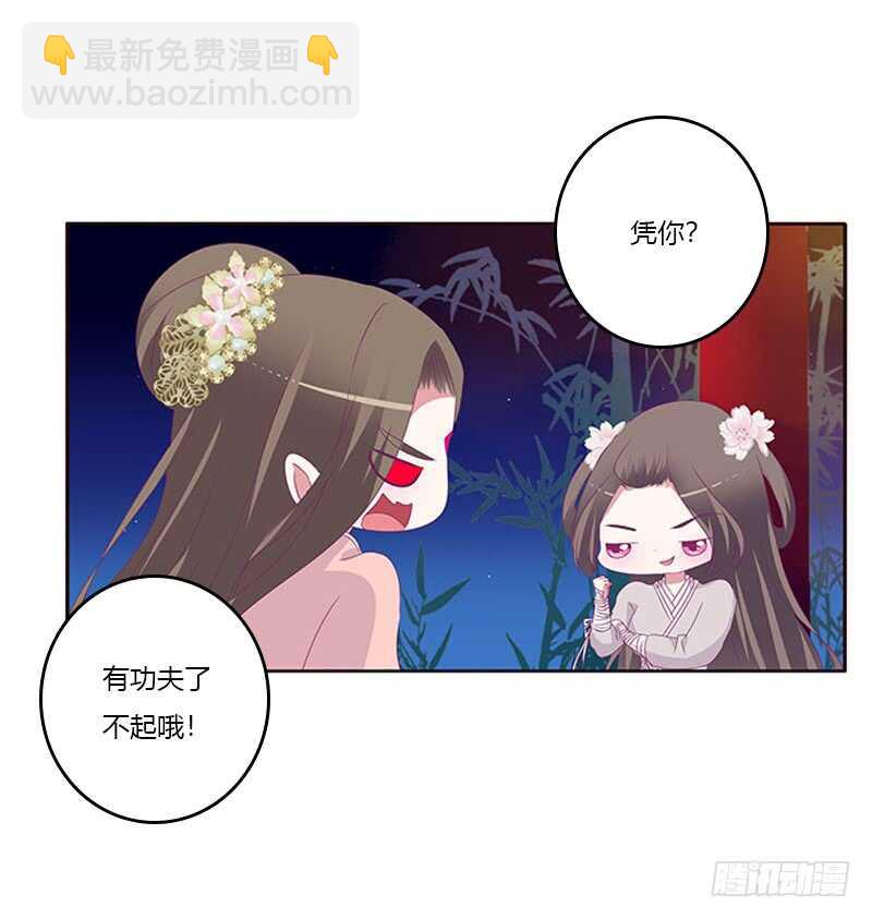 求你不要走！(1/2)-第292话