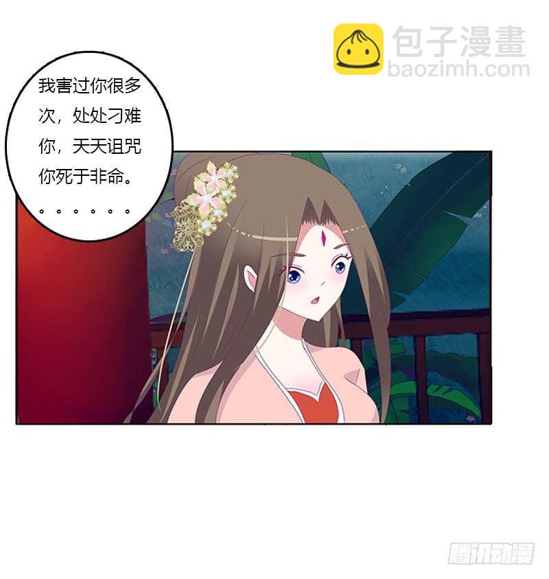 求你不要走！(1/2)-第292话
