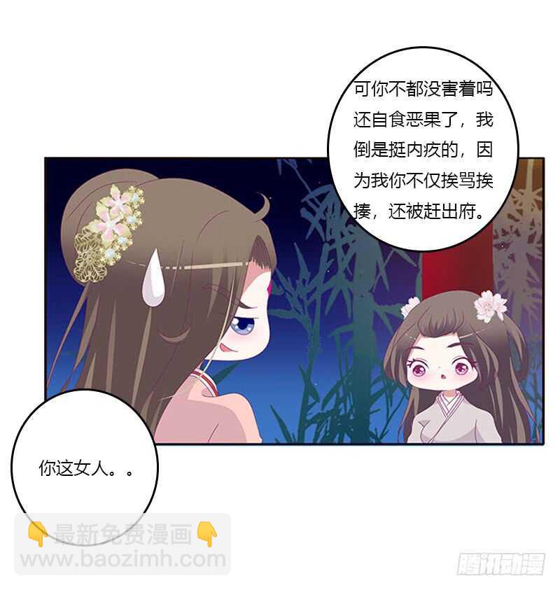 求你不要走！(1/2)-第292话