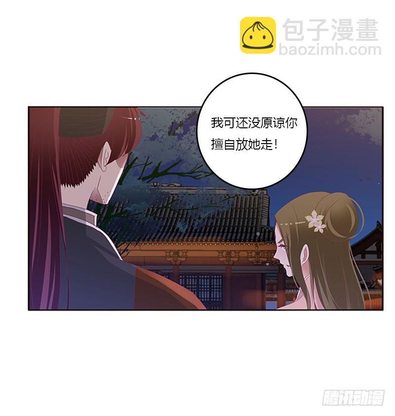 心烦意乱(1/2)-第294话