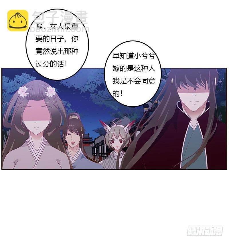 心烦意乱(1/2)-第294话