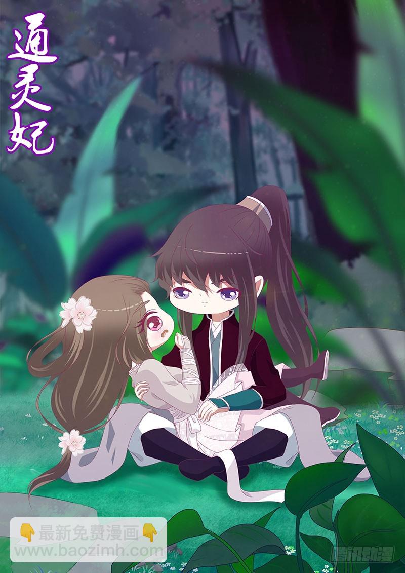 心烦意乱(1/2)-第294话