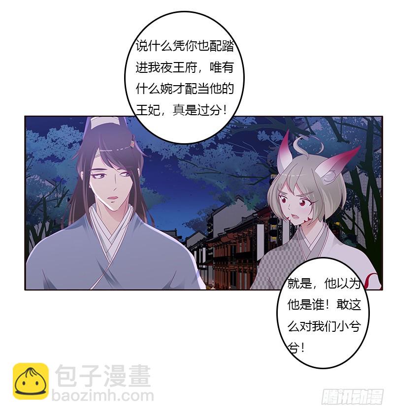 心烦意乱(1/2)-第294话