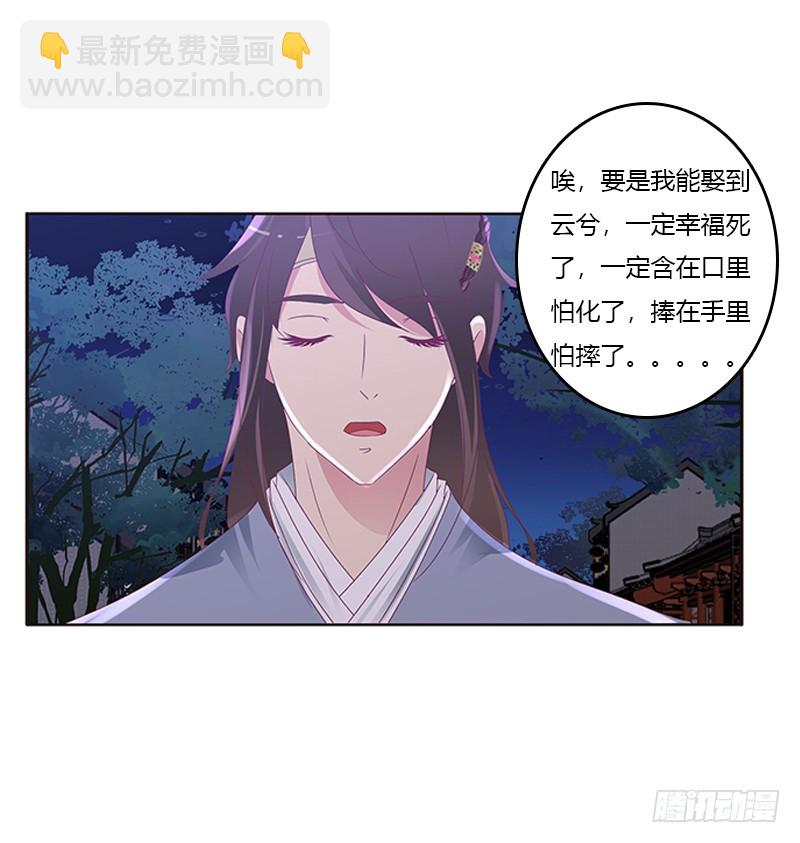 心烦意乱(1/2)-第294话