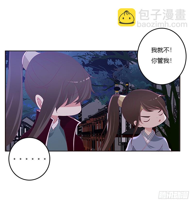 心烦意乱(1/2)-第294话