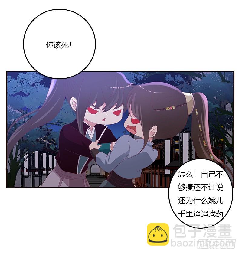 心烦意乱(1/2)-第294话