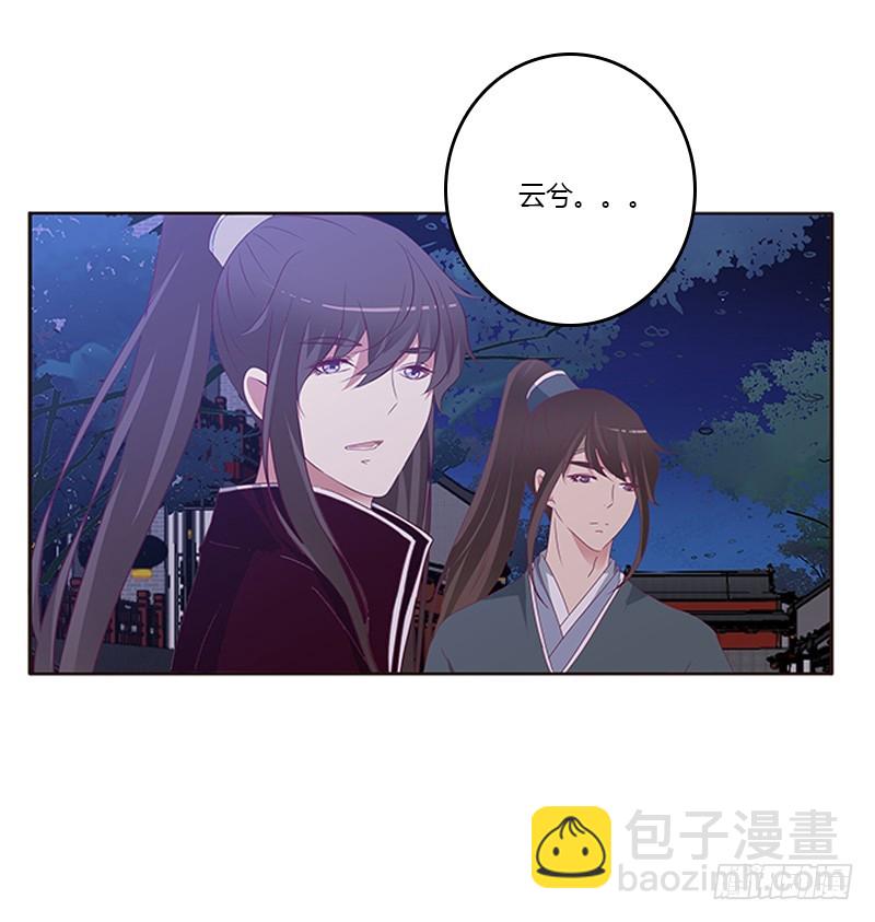 心烦意乱(1/2)-第294话