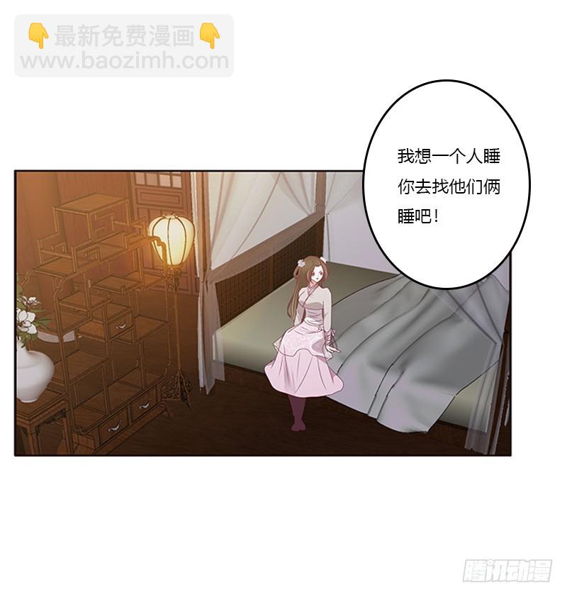 心烦意乱(1/2)-第294话