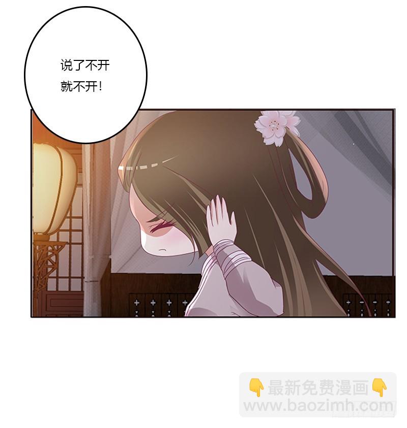 心烦意乱(1/2)-第294话