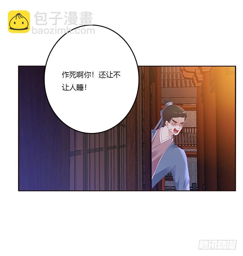心烦意乱(1/2)-第294话