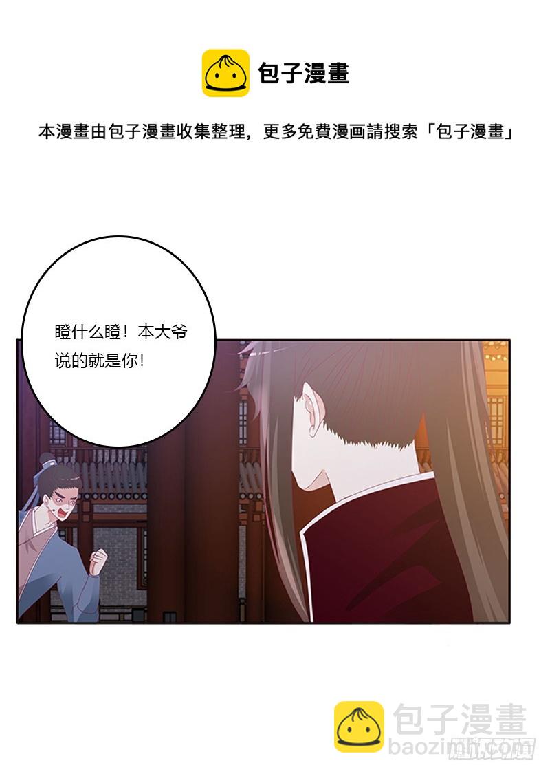 心烦意乱(1/2)-第294话