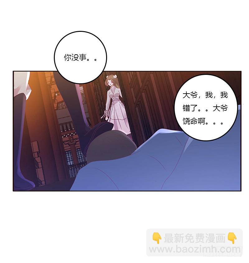 心烦意乱(1/2)-第294话