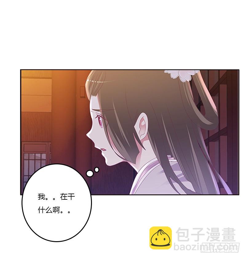 心烦意乱(1/2)-第294话