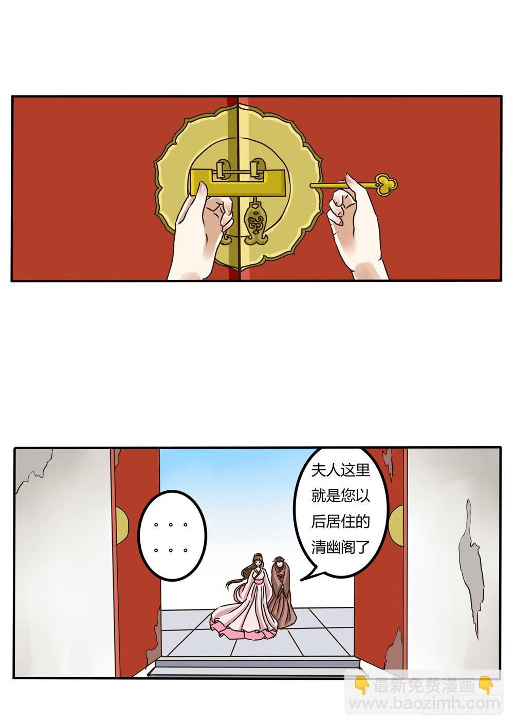 清幽阁-第4话