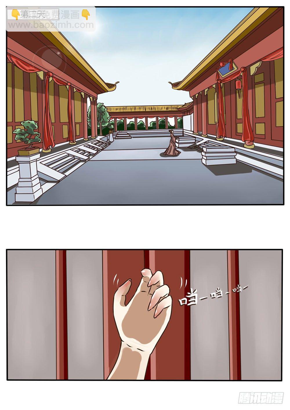 清幽阁-第4话