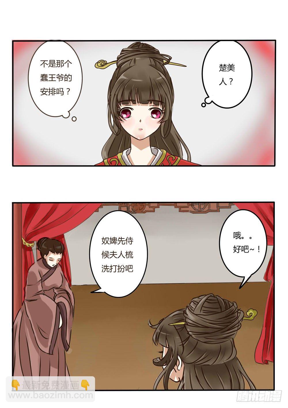 清幽阁-第4话