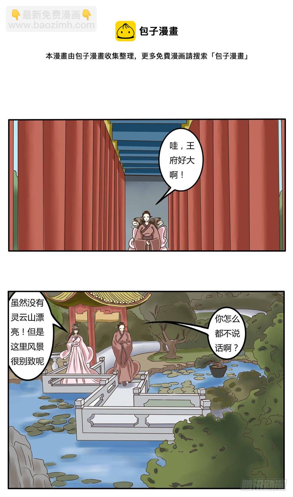清幽阁-第4话