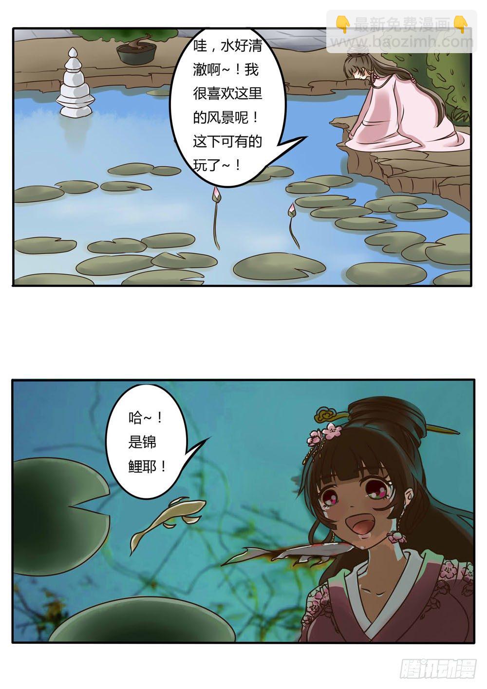 清幽阁-第4话