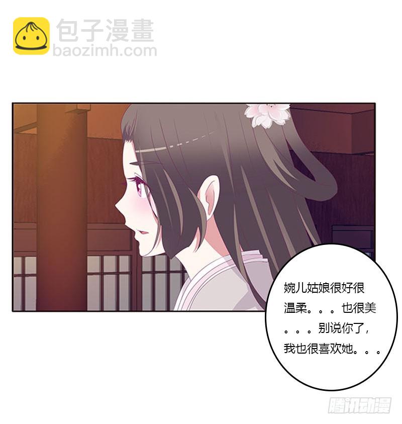 你凭什么！(1/2)-第296话