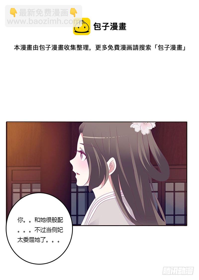 你凭什么！(1/2)-第296话