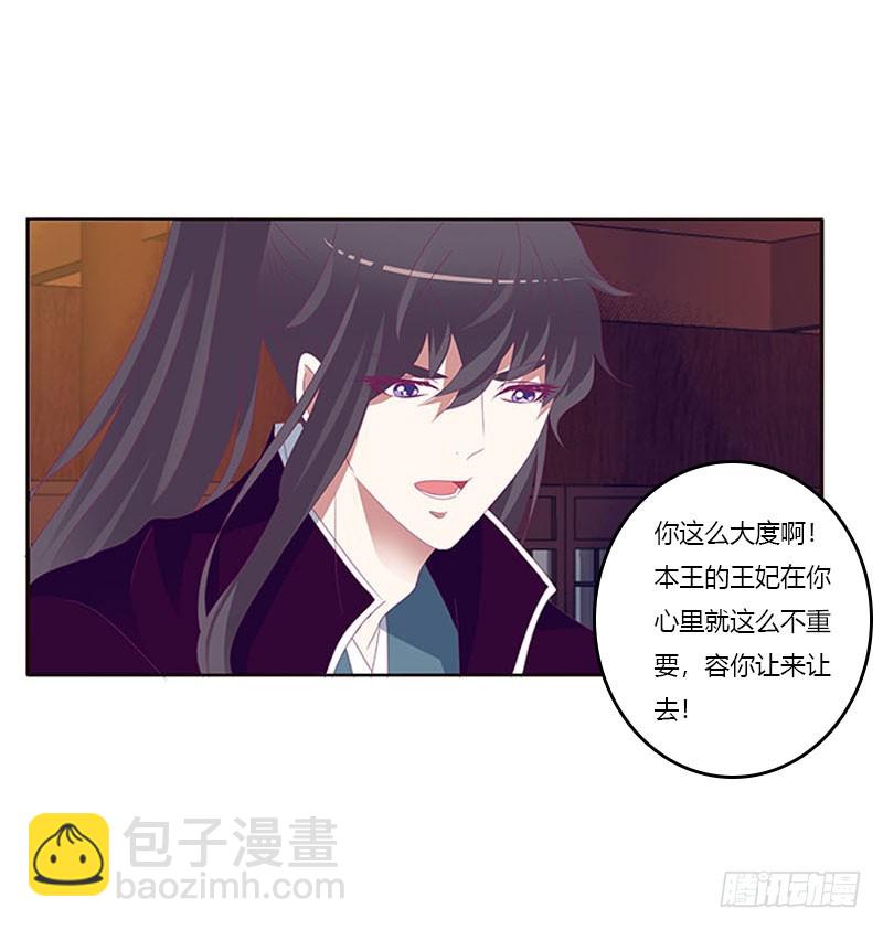 你凭什么！(1/2)-第296话