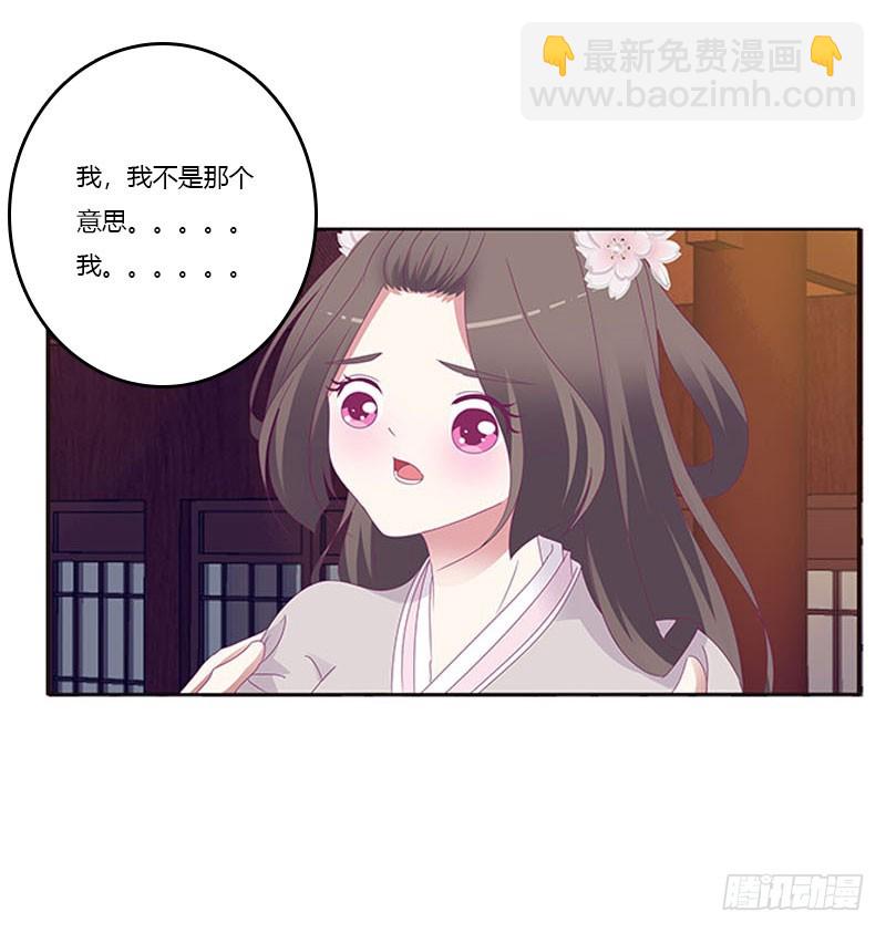 你凭什么！(1/2)-第296话