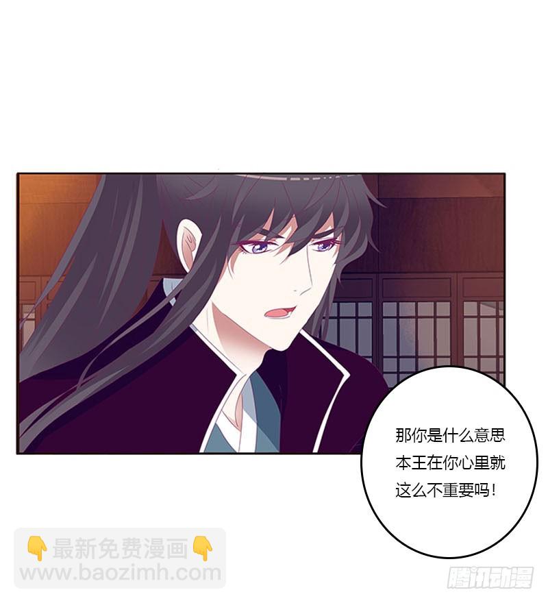 你凭什么！(1/2)-第296话