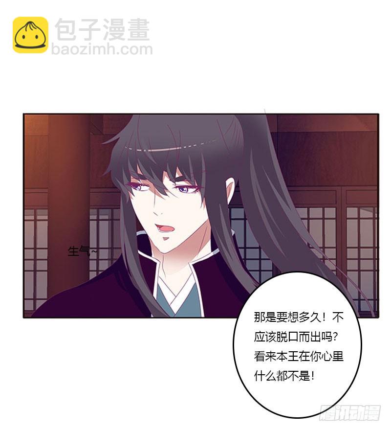 你凭什么！(1/2)-第296话