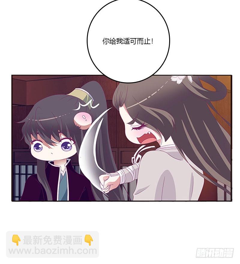 你凭什么！(1/2)-第296话