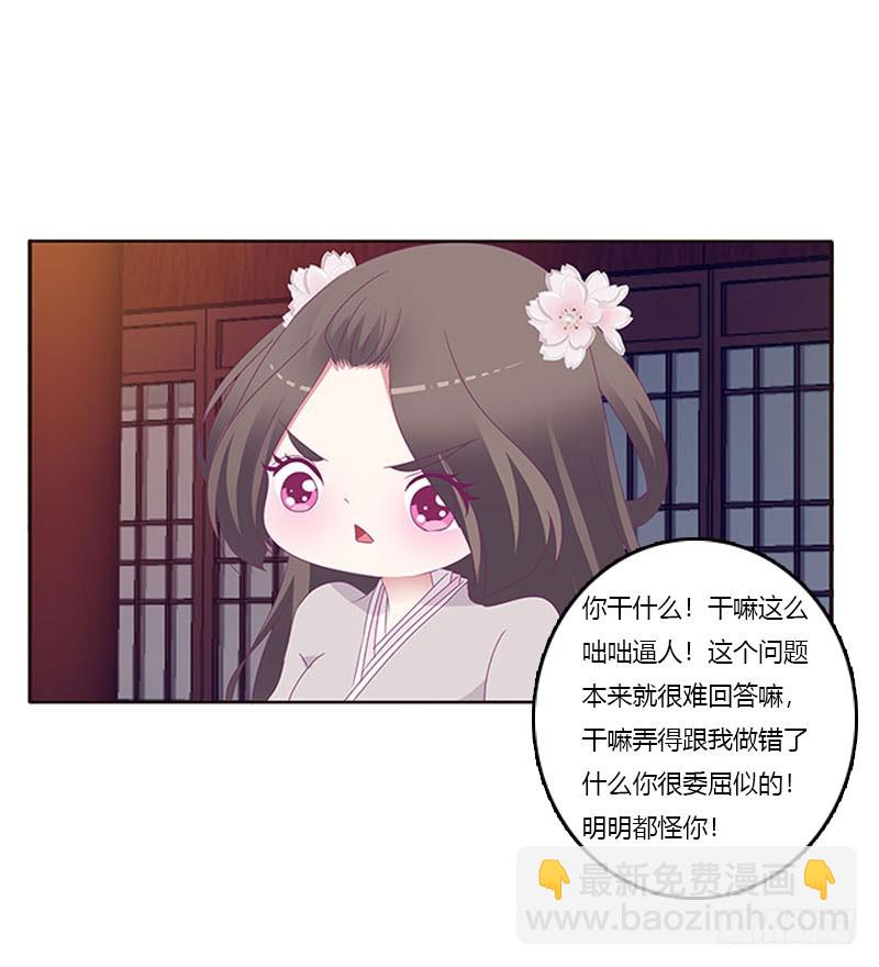你凭什么！(1/2)-第296话