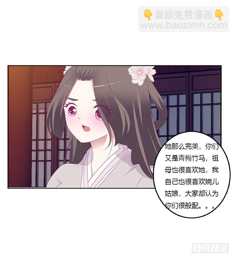 你凭什么！(1/2)-第296话
