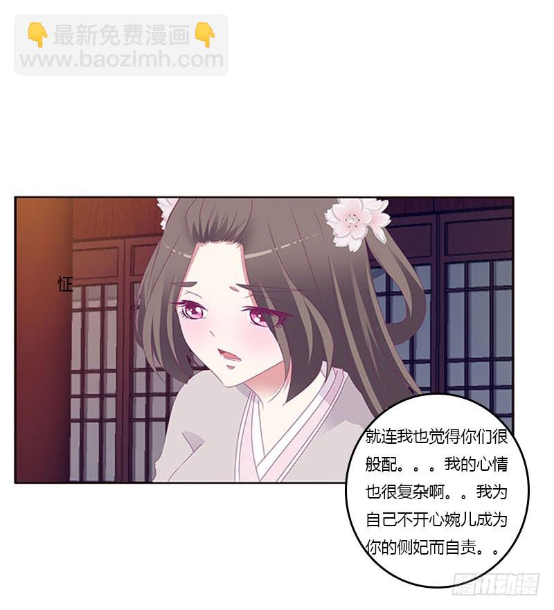 你凭什么！(1/2)-第296话
