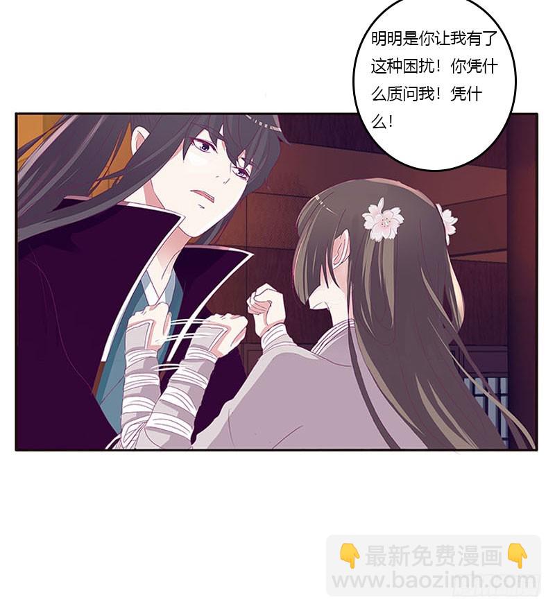 你凭什么！(1/2)-第296话