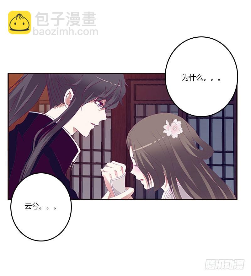 你凭什么！(1/2)-第296话