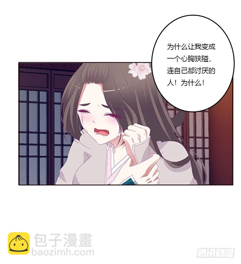 你凭什么！(1/2)-第296话