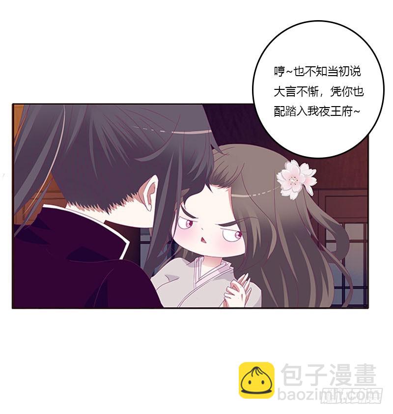 你凭什么！(1/2)-第296话