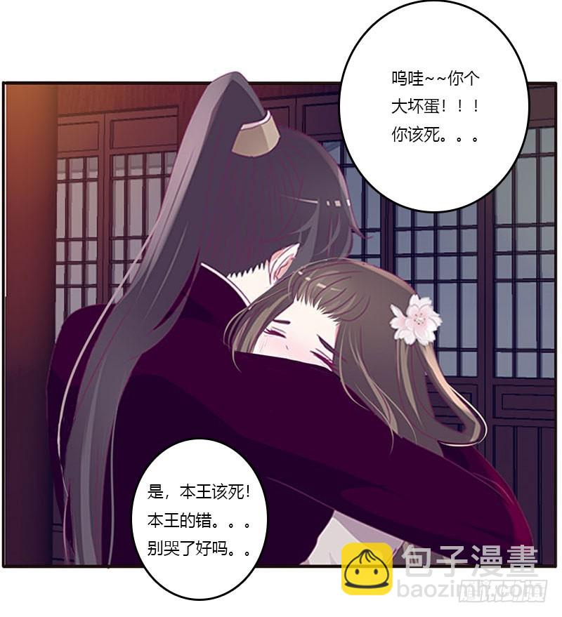 你凭什么！(1/2)-第296话