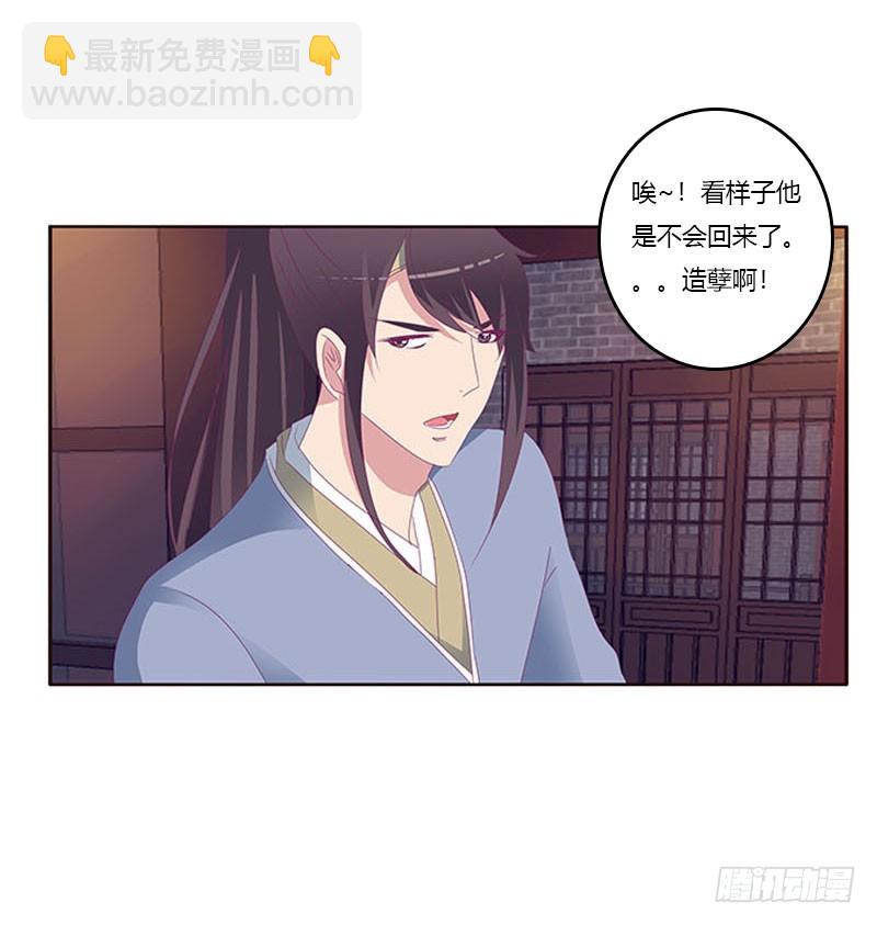 你凭什么！(1/2)-第296话