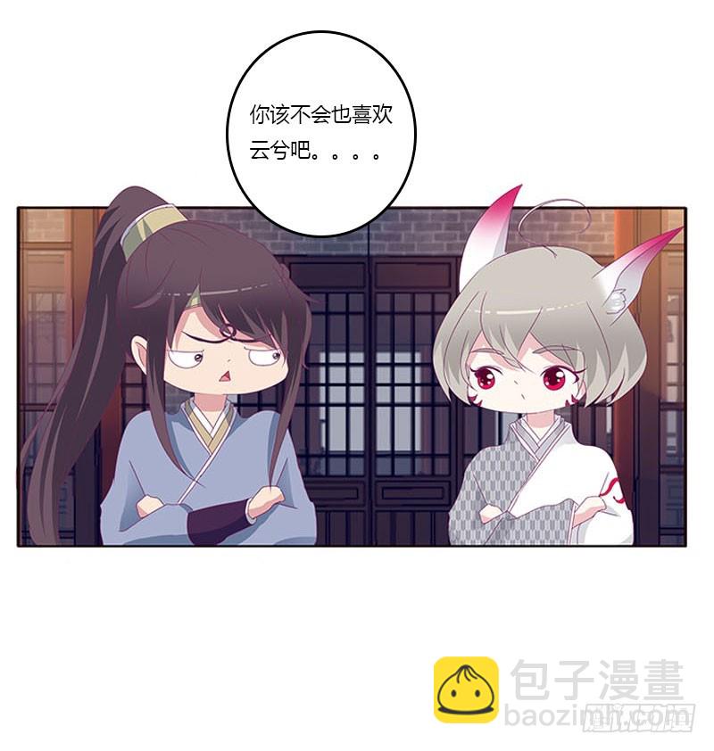 你凭什么！(1/2)-第296话