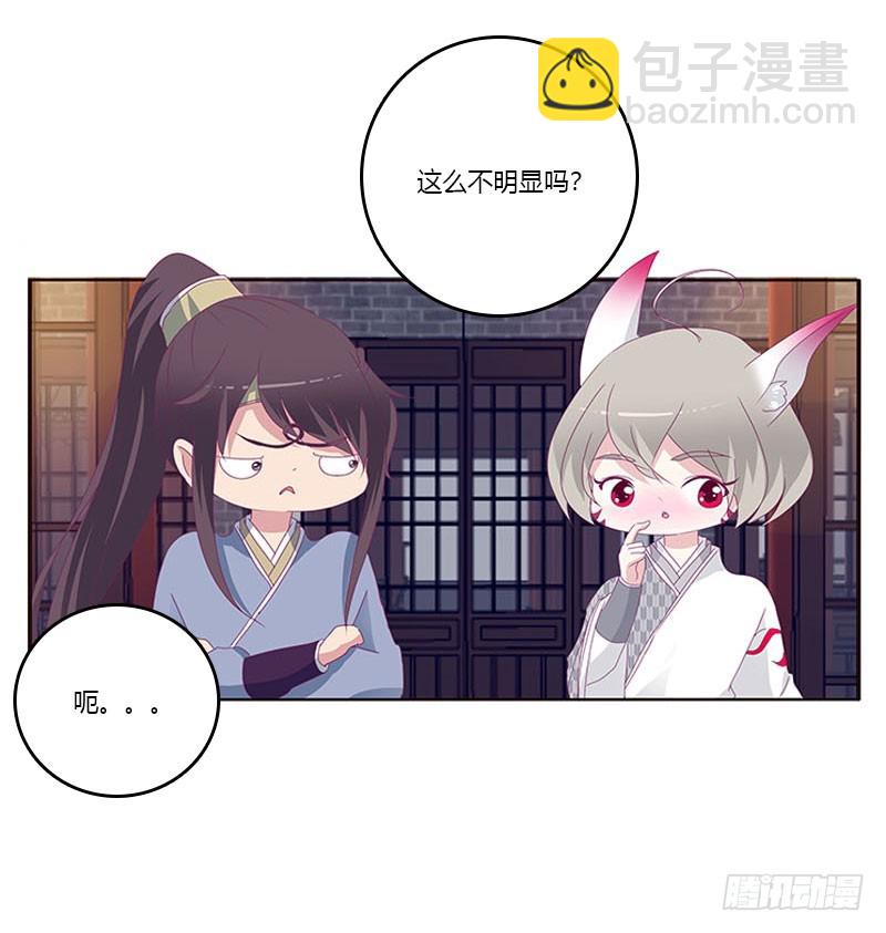 你凭什么！(1/2)-第296话