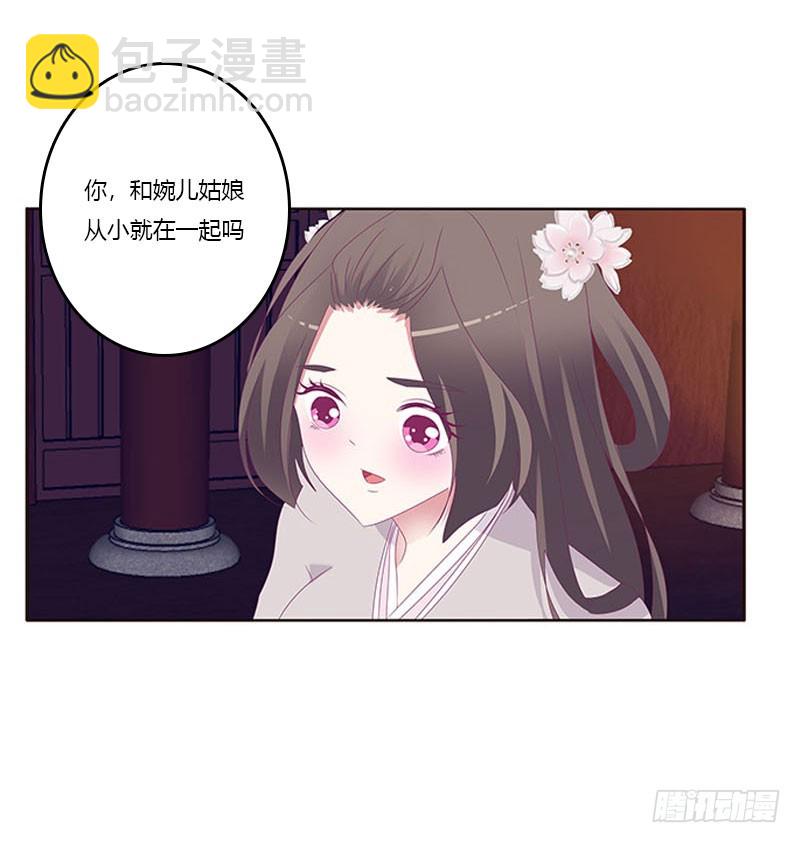 你凭什么！(1/2)-第296话