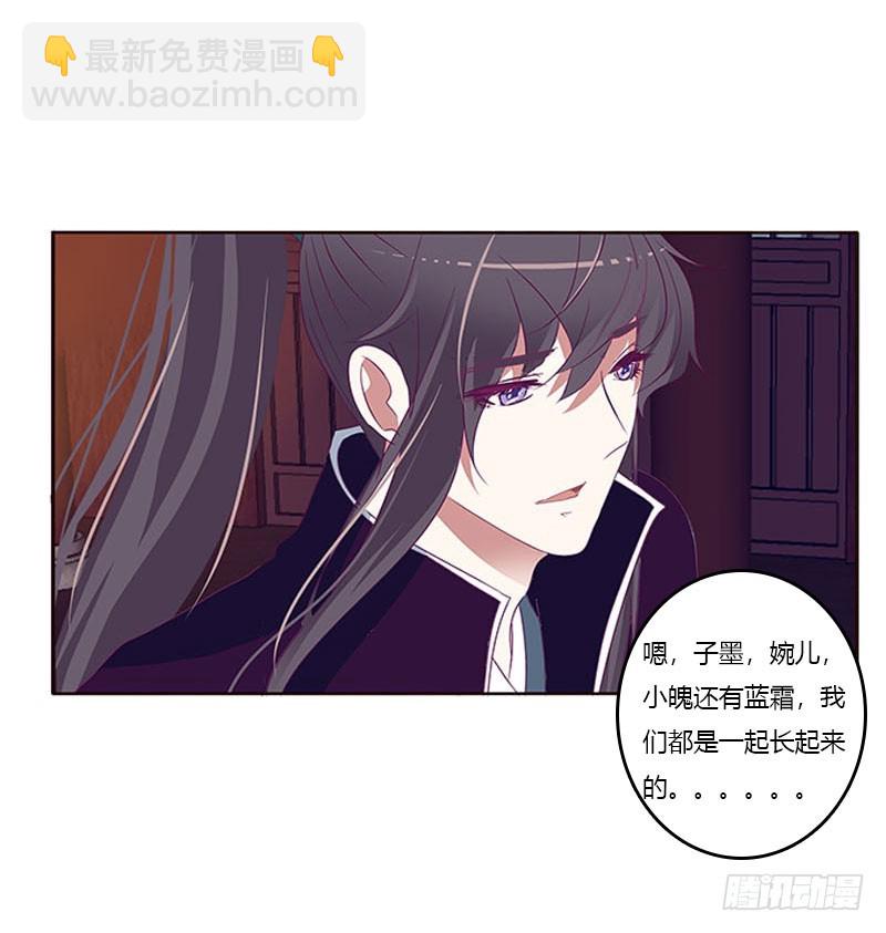 你凭什么！(1/2)-第296话