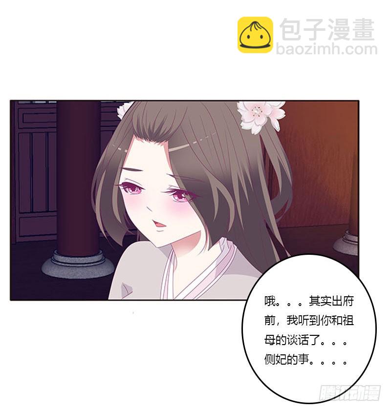 你凭什么！(1/2)-第296话
